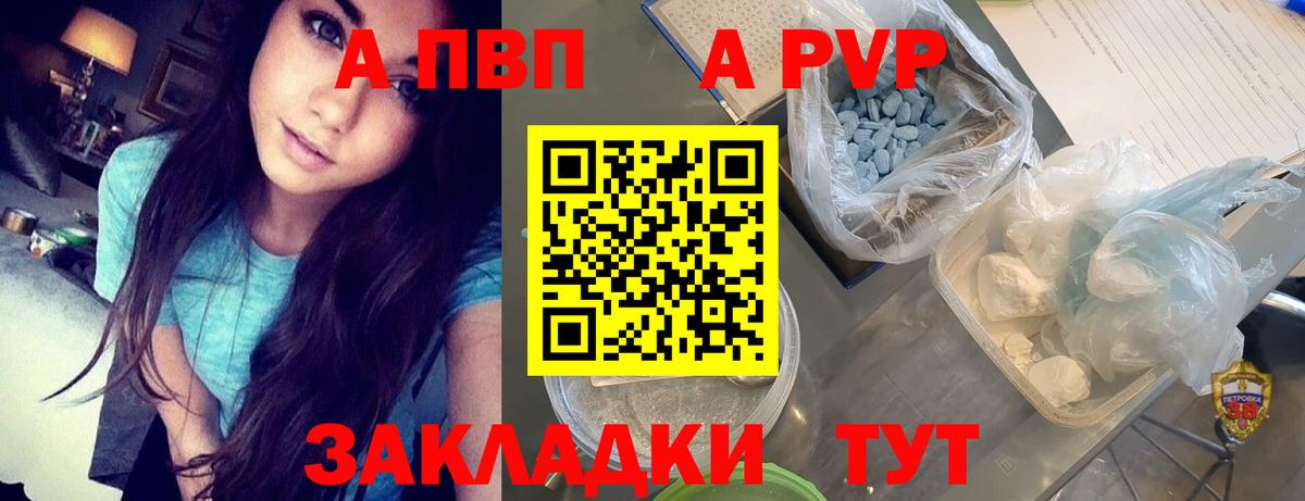 Alpha-PVP крисы CK Шарыпово