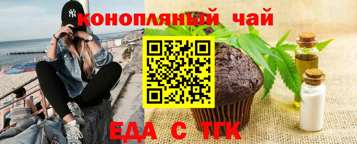 Шарыпово  Cannafood конопля  Вход с VPN 