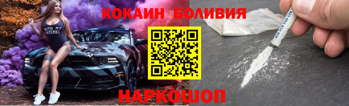 Кокаин VHQ Шарыпово
