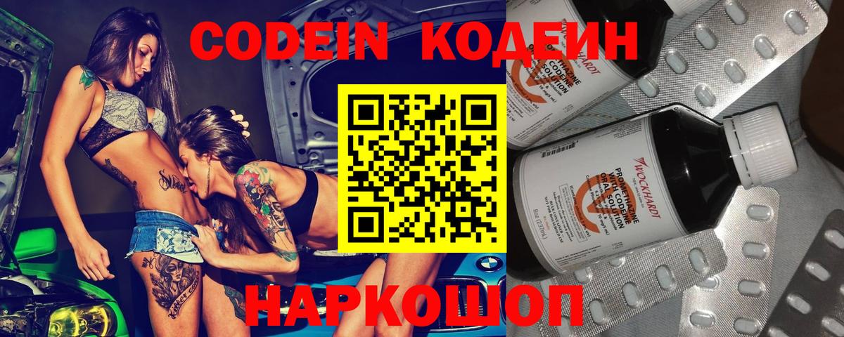 Codein Purple Drank Шарыпово