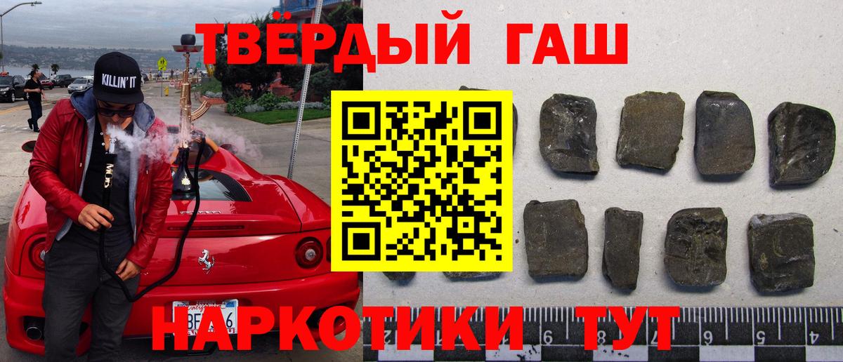 ГАШ индика сатива Шарыпово