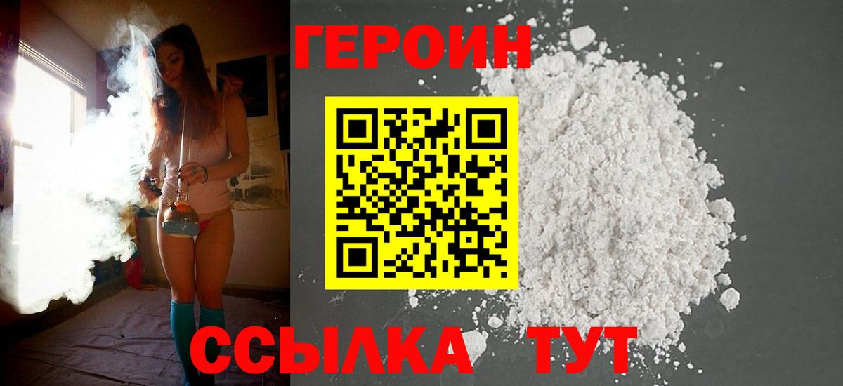 Шарыпово  Героин VHQ  Вход с VPN 