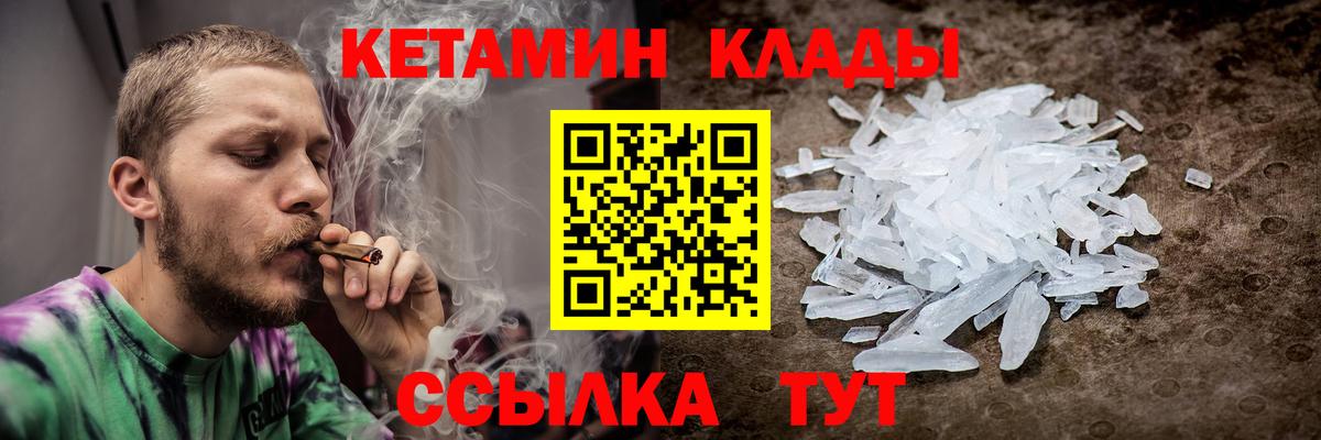 Шарыпово    ссылки  КЕТАМИН ketamine  Вход с VPN  Кетамин ketamine 