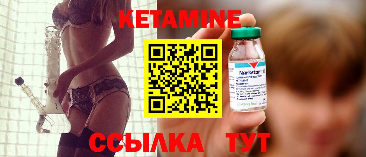 КЕТАМИН VHQ Шарыпово
