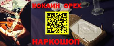 кокаин колумбия Краснознаменск
