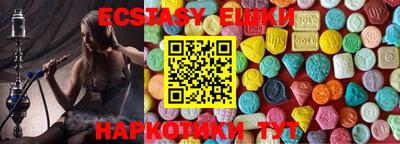 ECSTASY Краснокаменск