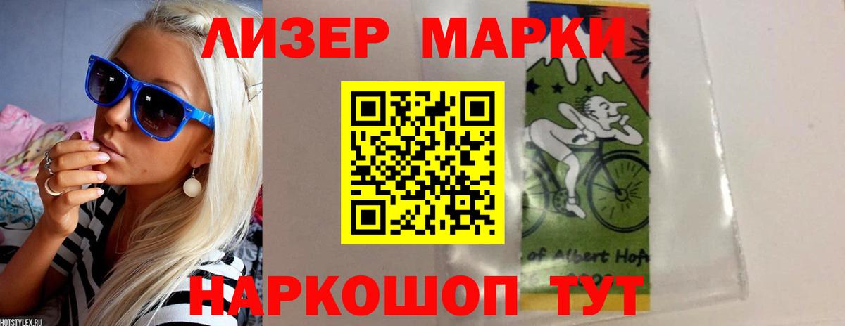 LSD-25 экстази ecstasy Шарыпово