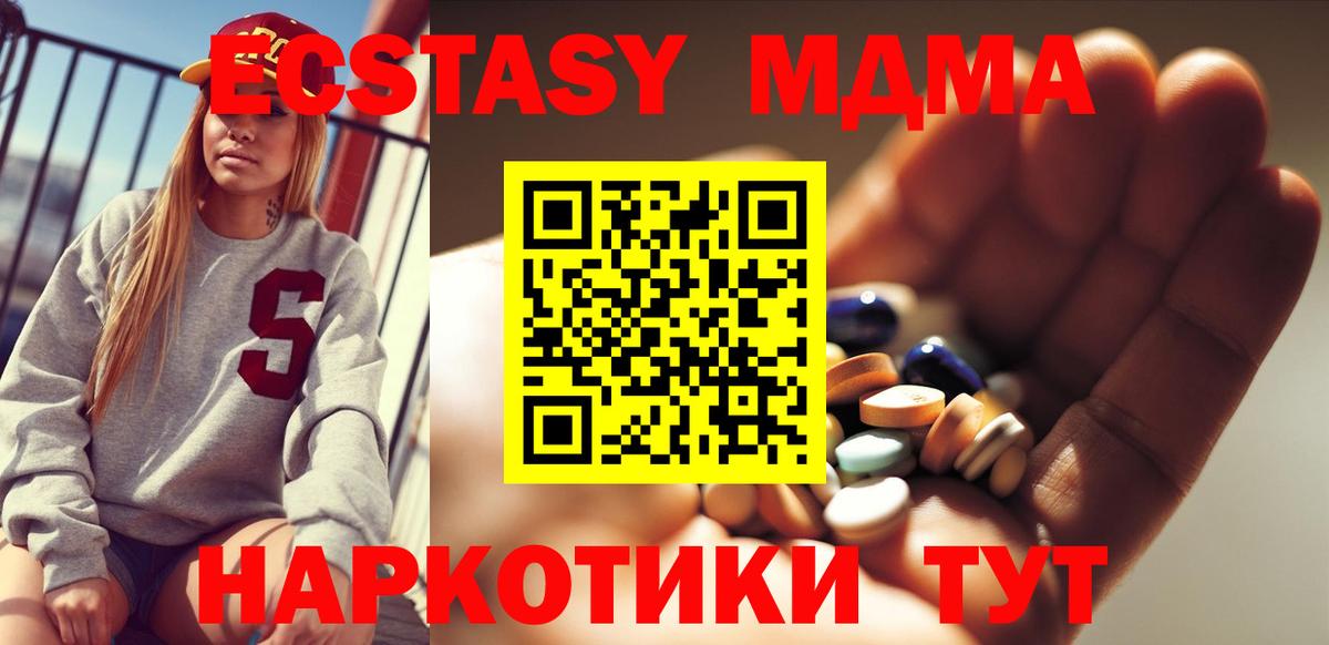 МДМА  МДМА VHQ  Вход с VPN  Шарыпово 