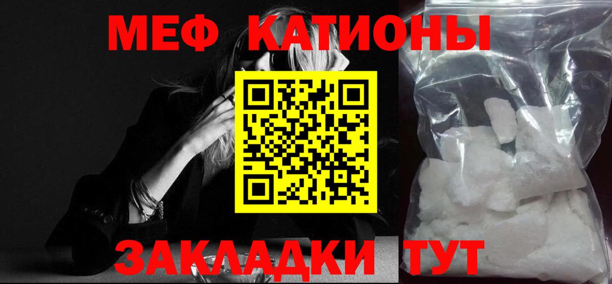 Меф мяу мяу  Шарыпово