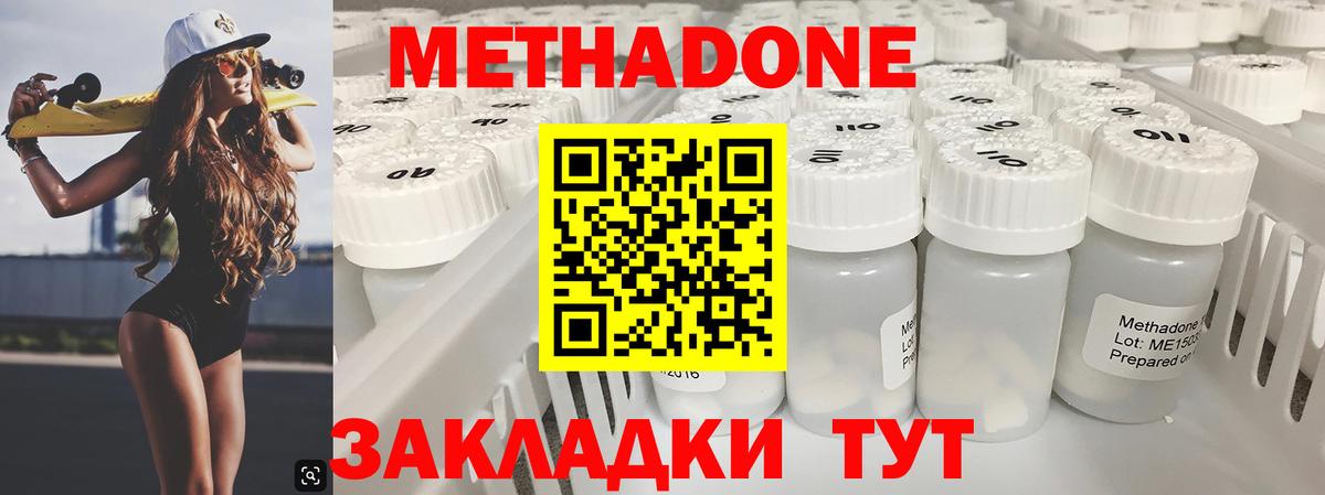 МЕТАДОН белоснежный Шарыпово
