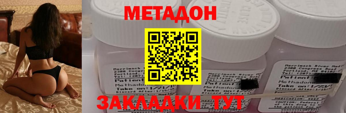 Шарыпово  Метадон мёд  Вход с VPN 