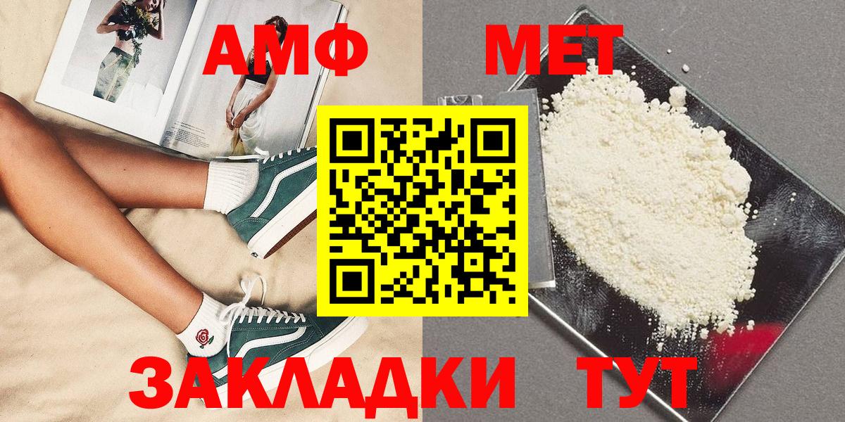 Первитин витя  Первитин витя  Метамфетамин  Вход с VPN  Шарыпово 