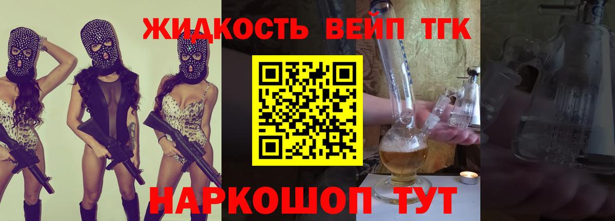 Дистиллят ТГК THC oil Шарыпово