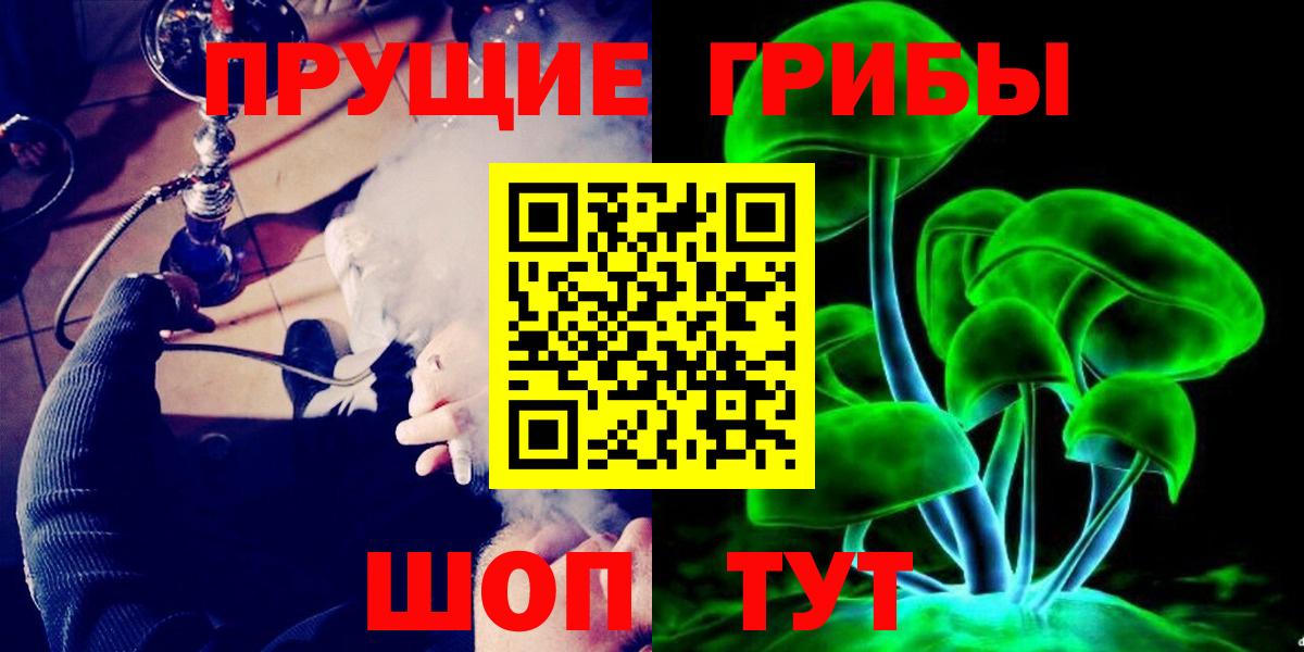 Галлюциногенные грибы мицелий  цена   Вход с VPN  Шарыпово  Псилоцибиновые грибы MAGIC MUSHROOMS 